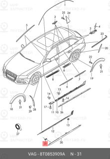 Запчасть VAG 8T0853909A