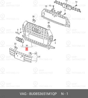 Запчасть VAG 8U0853651M1QP