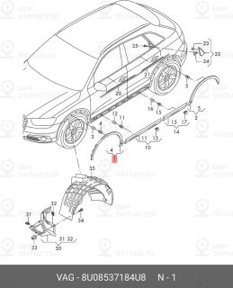 Запчасть VAG 8U08537184U8