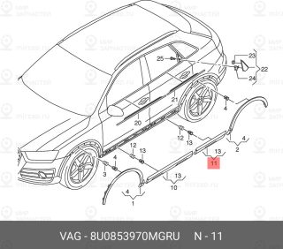 Запчасть VAG 8U0853970MGRU