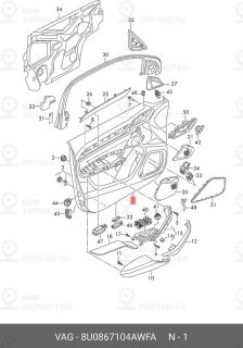 Запчасть VAG 8U0867104AWFA