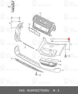 Запчасть VAG 8U0955275GRU