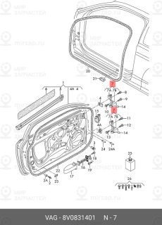 Запчасть VAG 8V0831401