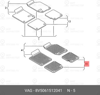 Запчасть VAG 8V5061512041