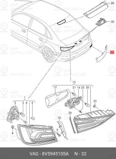 Запчасть VAG 8V5945105A