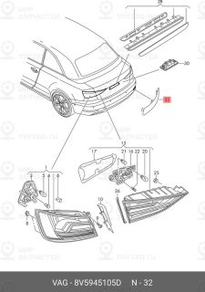 Запчасть VAG 8V5945105D