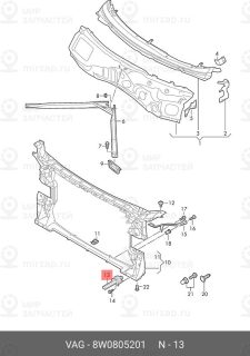 Запчасть VAG 8W0805201