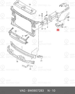 Запчасть VAG 8W0807283