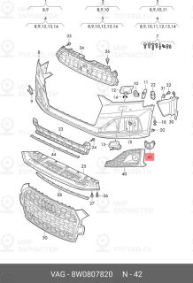 Запчасть VAG 8W0807820