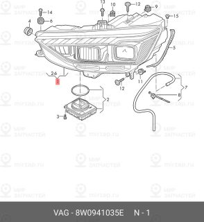 Запчасть VAG 8W0941035E