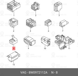 Запчасть VAG 8W0972112A