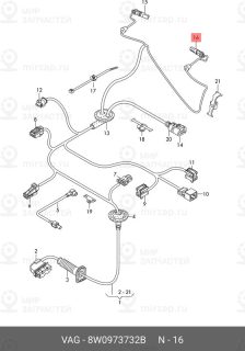 Запчасть VAG 8W0973732B