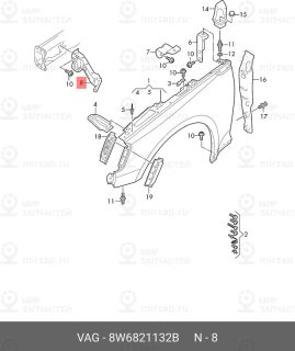 Запчасть VAG 8W6821132B