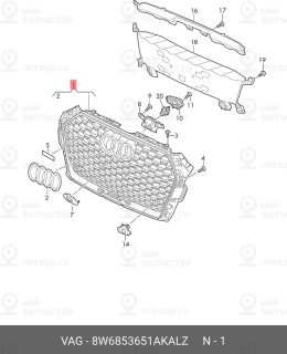 Запчасть VAG 8W6853651AKALZ