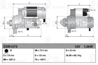 Запчасть DENSO DSN1375