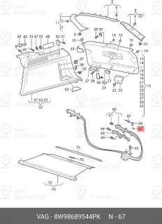 Запчасть VAG 8W98689544PK