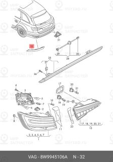 Запчасть VAG 8W9945106A