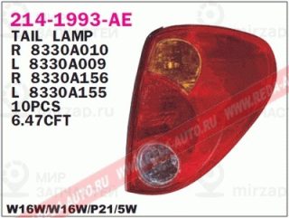 Запчасть DEPO 2141993RAE