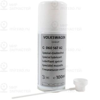 Запчасть VAG G060567A2