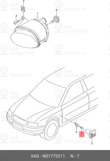Запчасть VAG N01775311