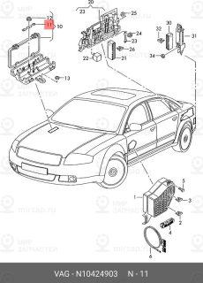 Запчасть VAG N10424903