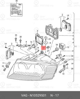 Запчасть VAG N10529501