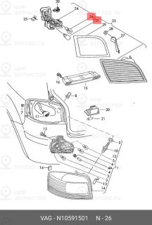 Запчасть VAG N10591501