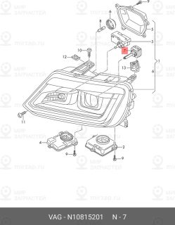 Запчасть VAG N10815201