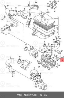 Запчасть VAG N90212703