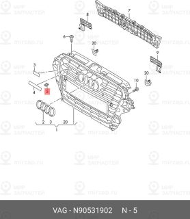 Запчасть VAG N90531902