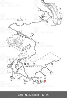 Запчасть VAG N90708803