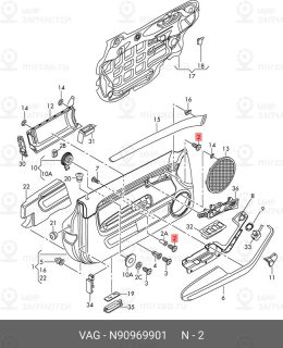 Запчасть VAG N90969901