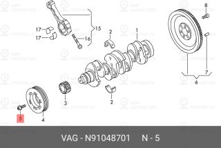 Запчасть VAG N91048701