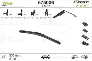 Запчасть VALEO 575006