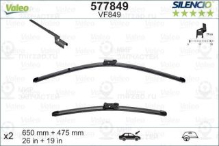 Комплект щеток стеклоочистителя Silencio бескаркасных 650/26`+470/19` (узкая вер VALEO 577849