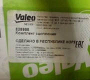 Комплект сцепления VALEO 826998