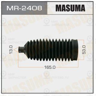 Запчасть VERNET RC0008