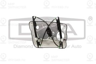 Запчасть DIAMOND 88370139002