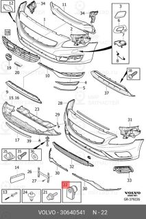 Запчасть VOLVO 30640541