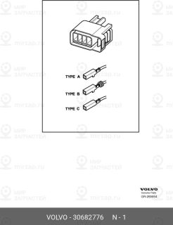 Запчасть VOLVO 30682776
