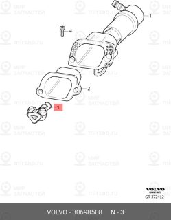 Запчасть VOLVO 30698508