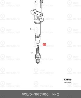 Запчасть VOLVO 30751805