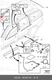 Запчасть VOLVO 30784128