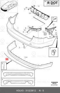 Запчасть VOLVO 31323812