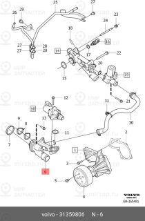 Запчасть VOLVO 31359806