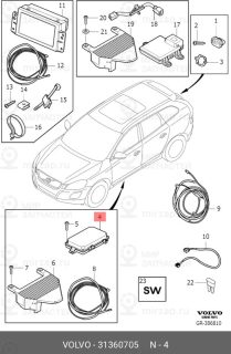 Запчасть VOLVO 31360705