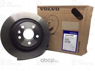 Запчасть VOLVO 31471033