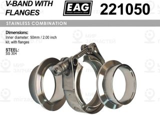 Хомут V-Band 50Мм/2.0 К-Т (С Фланцами Ss304) EAG 221050
