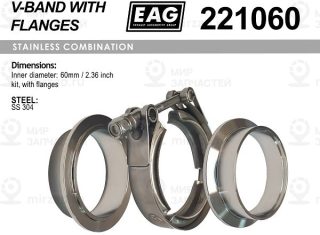 Хомут V-Band 60Мм/2.36 К-Т (С Фланцами Ss304) EAG 221060
