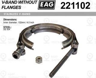 Хомут V-Band 102Мм/4.0 Ss304 EAG 221102